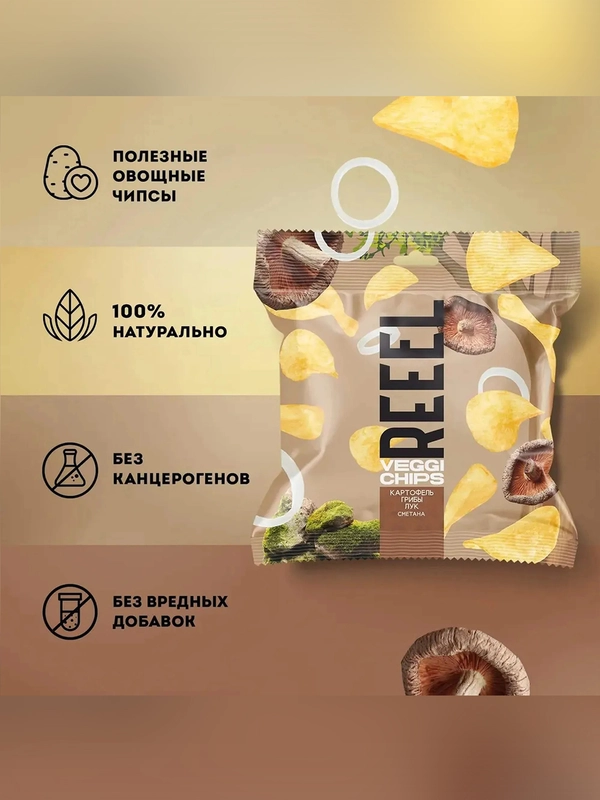 Чипсы овощные натуральные REEEL "Картофель, грибы шиитаке, сметана, лук", 30 г