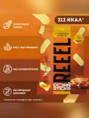 Кукурузные палочки солёные REEEL "Пицца", 45 г