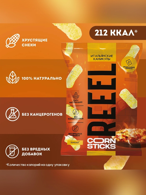 Кукурузные палочки солёные REEEL "Пицца", 45 г