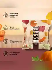 Чипсы натуральные овощные "Свекла, морковь, тыква с томатом и паприкой", 30 г
