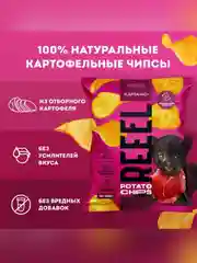 Картофельные чипсы со вкусом "Карпаччо", 45 г