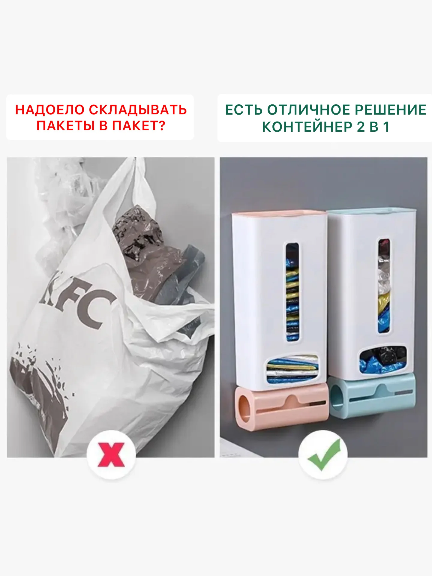 Розовый органайзер - корзина держатель для кухни, хранение пакетов, бахил