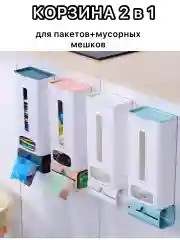 Розовый органайзер - корзина держатель для кухни, хранение пакетов, бахил