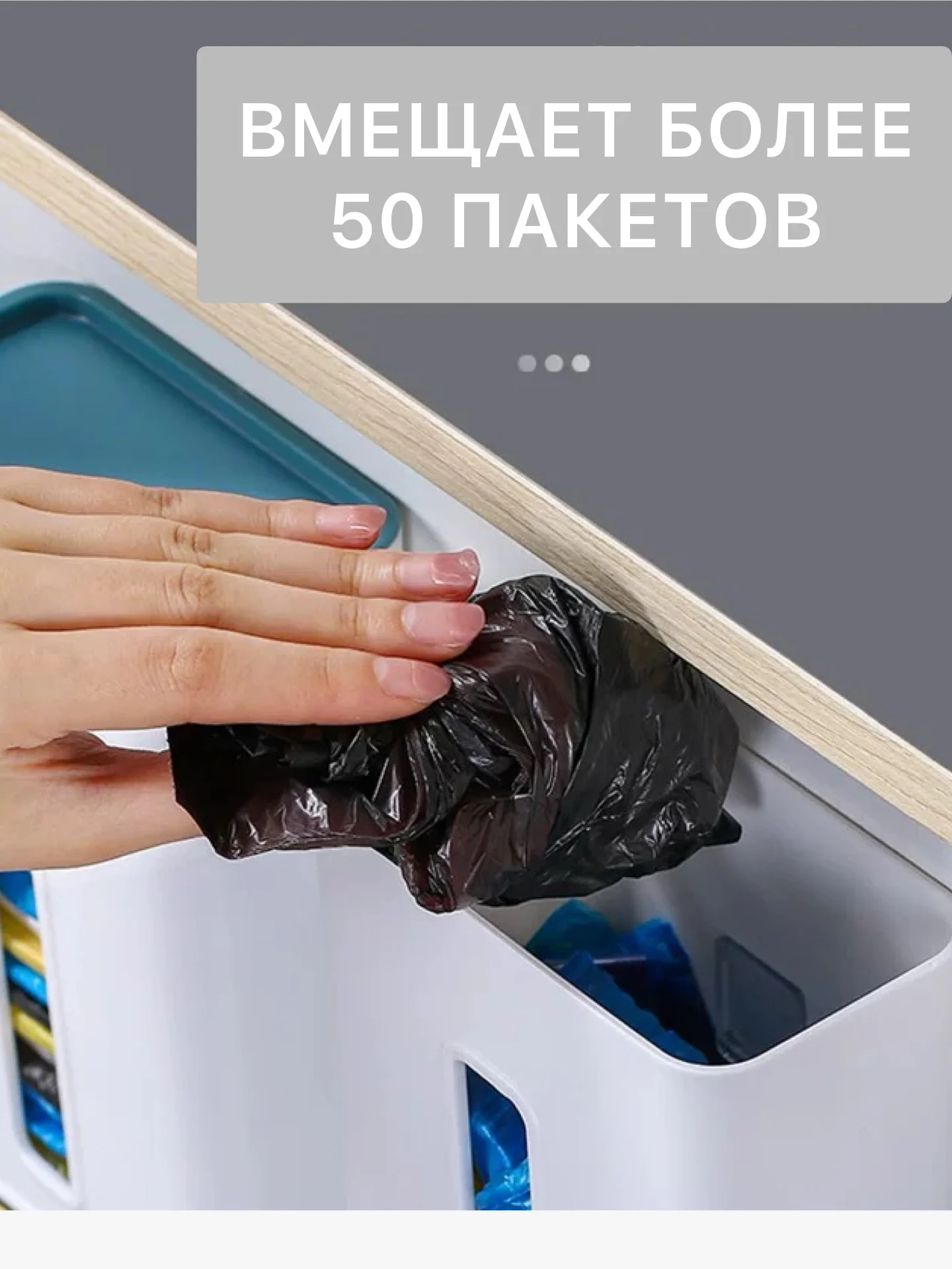Голубой органайзер - корзина держатель для кухни, хранение пакетов, бахил