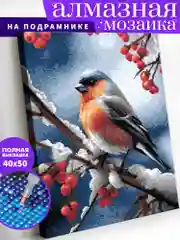 Снегирь Алмазная мозаика на подрамнике 40 х 50 "Art on Canvas"