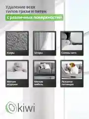 Пылесос для химчистки ковров и мягкой мебели KIWI KCC-4322 белый