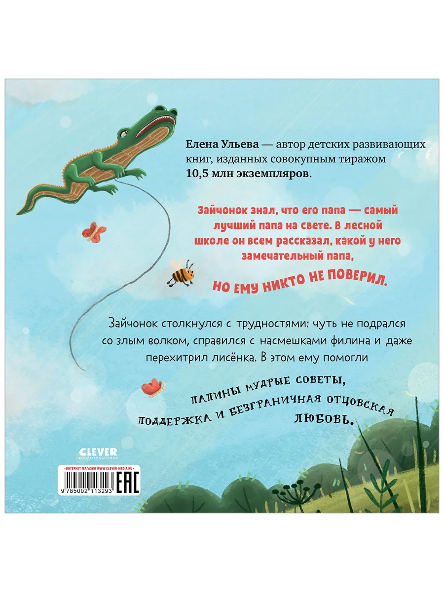 Семейные ценности. Папа, я люблю тебя