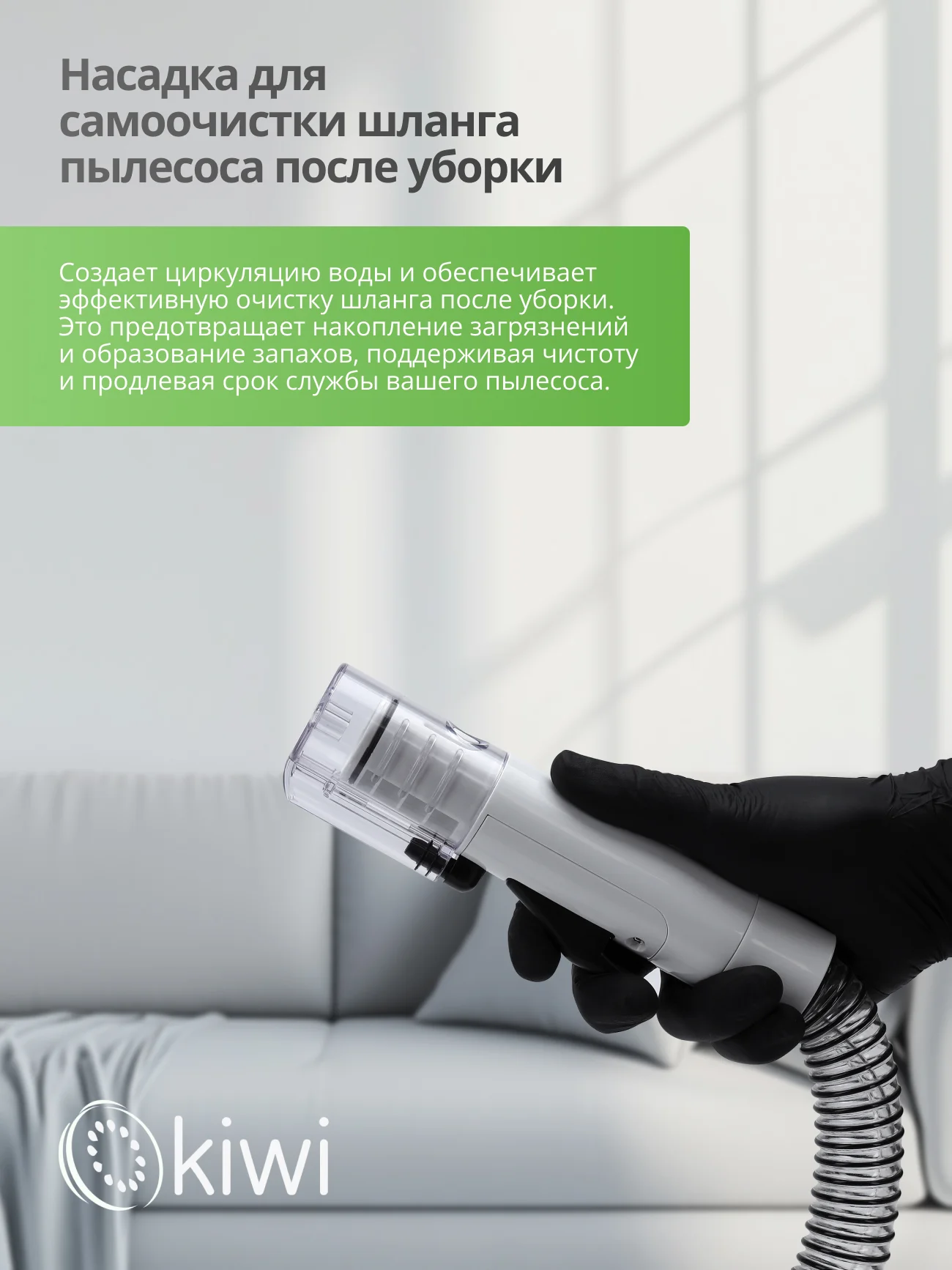 Пылесос для химчистки ковров и мягкой мебели KIWI KCC-4322 белый