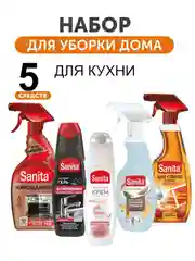 Набор чистящих средств SANITA для уборки дома и поверхностей, 5 средств
