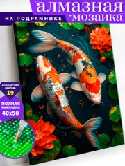 "Карпы кои. Рыбы" Алмазная мозаика на подрамнике 40 х 50 "Art on Canvas"