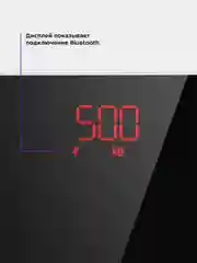 Напольные весы Kitfort КТ-837, 280х280х25 мм