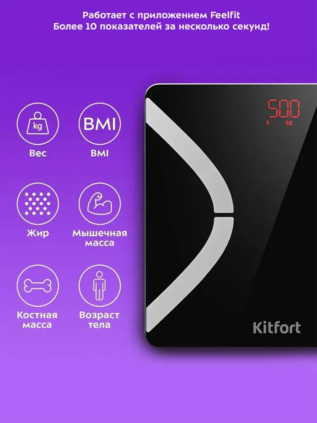 Напольные весы Kitfort КТ-837, 280х280х25 мм