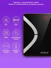Напольные весы Kitfort КТ-837, 280х280х25 мм