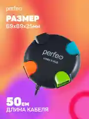 Разветвитель хаб USB-HUB Perfeo 4 Port, (PF-VI-H020)