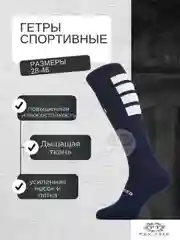 Профессиональные детские и взрослые футбольные гетры, высокие длинные носки, спортивные