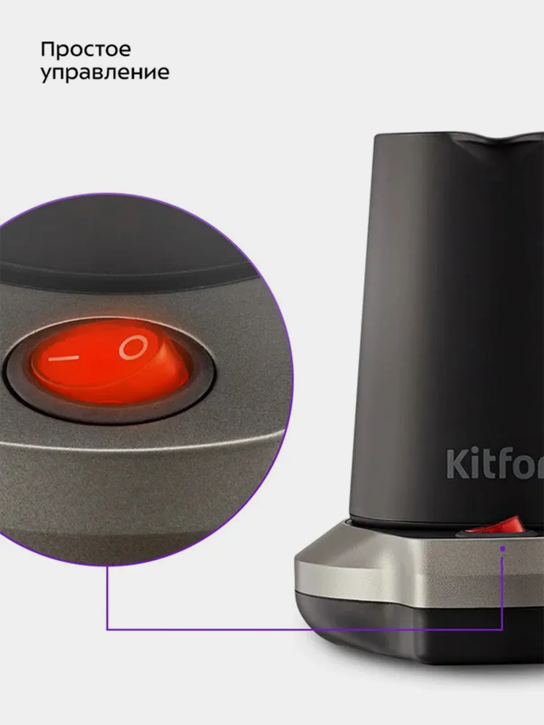 Электрическая турка Kitfort КТ-7493, 600 Вт