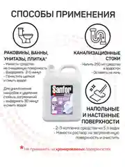 Набор чистящих средств для уборки Sanfor Белизна и Chlorum, 2 штуки по 5л