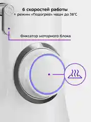 Планетарный миксер КТ-4403, 1900 Вт, 6 скоростей