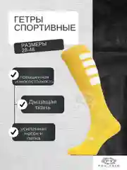 Желтый профессиональные детские и взрослые футбольные гетры, высокие длинные носки, спортивные
