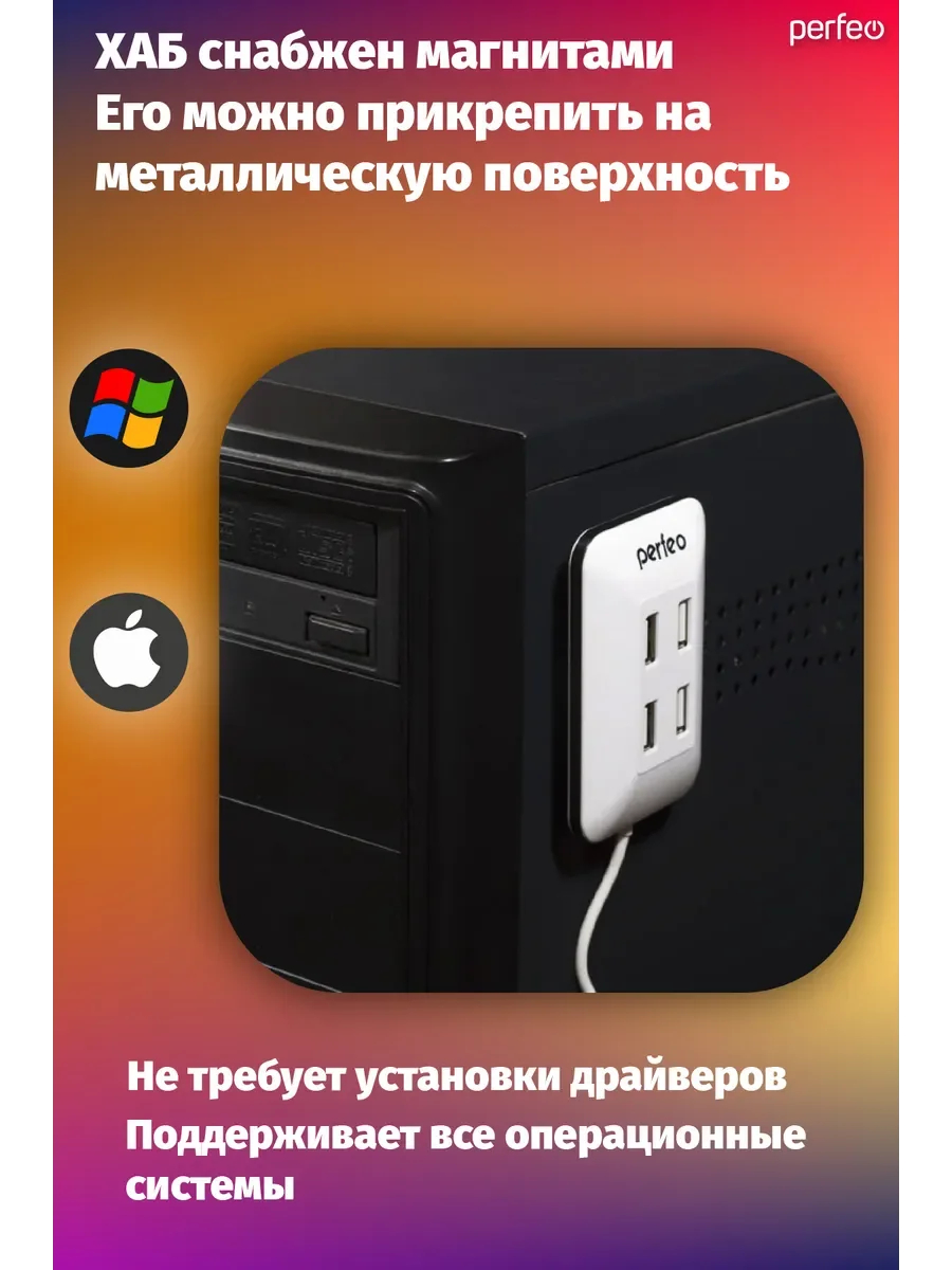 Черный разветвитель хаб USB-HUB Perfeo 4 Port, (PF-VI-H028)