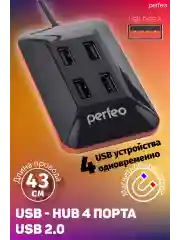 Черный разветвитель хаб USB-HUB Perfeo 4 Port, (PF-VI-H028)