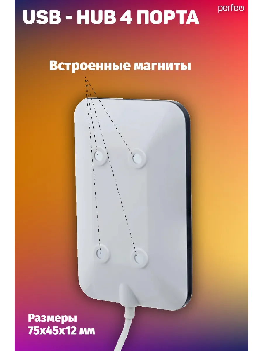 Черный разветвитель хаб USB-HUB Perfeo 4 Port, (PF-VI-H028)