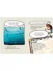 Капитан Мадс и огромный водоворот