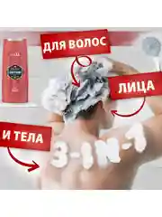 OLD SPICE мужской гель для душа + шампунь 3в1 Captain 675мл