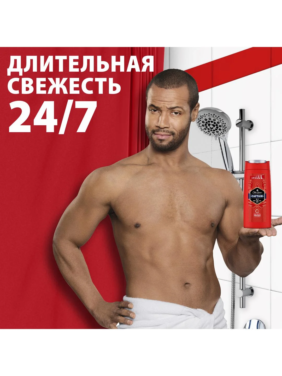 OLD SPICE мужской гель для душа + шампунь 3в1 Captain 675мл