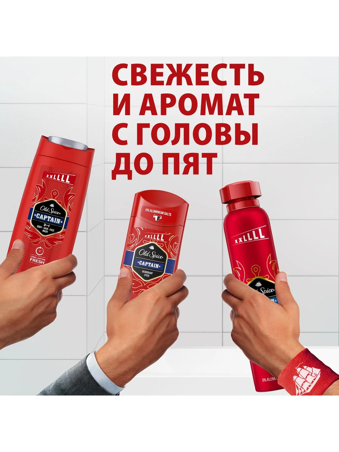 OLD SPICE мужской гель для душа + шампунь 3в1 Captain 675мл