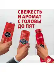 OLD SPICE мужской гель для душа + шампунь 3в1 Captain 675мл
