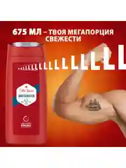 OLD SPICE мужской гель для душа + шампунь 3в1 Whitewater 675мл