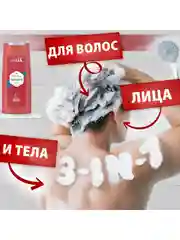 OLD SPICE мужской гель для душа + шампунь 3в1 Whitewater 675мл