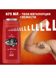OLD SPICE мужской гель для душа + шампунь 3в1 Wolfthorn 675мл