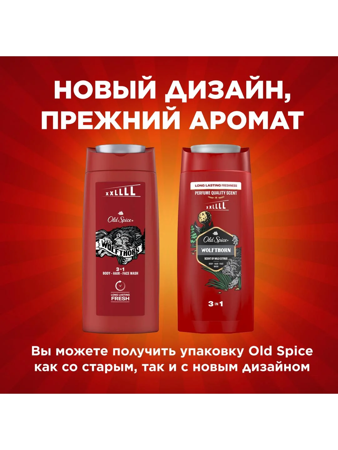 OLD SPICE мужской гель для душа + шампунь 3в1 Wolfthorn 675мл