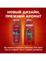 OLD SPICE мужской гель для душа + шампунь 3в1 Wolfthorn 675мл