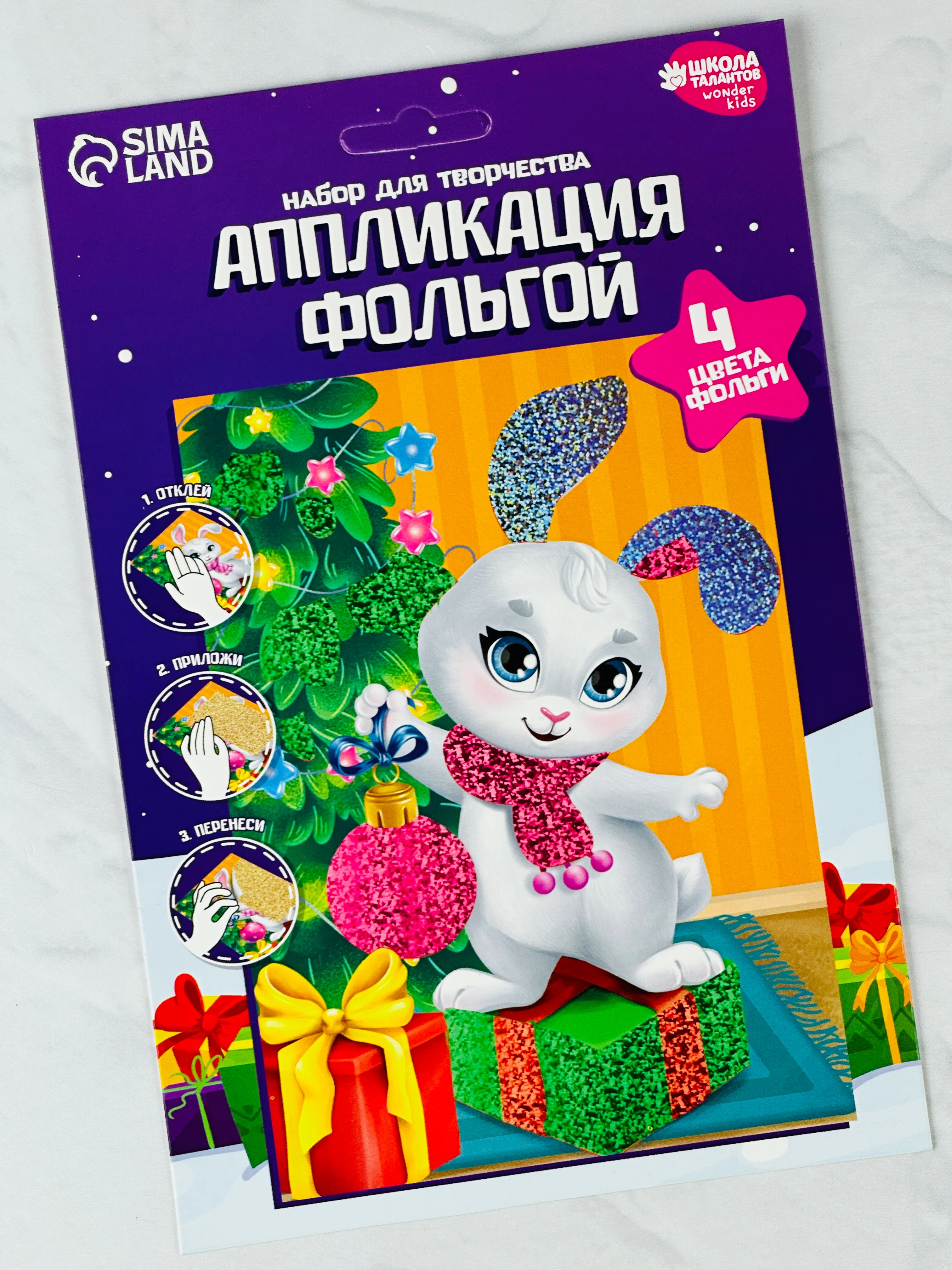 Аппликация фольгой новый год зайчик новогодний набор для творчества