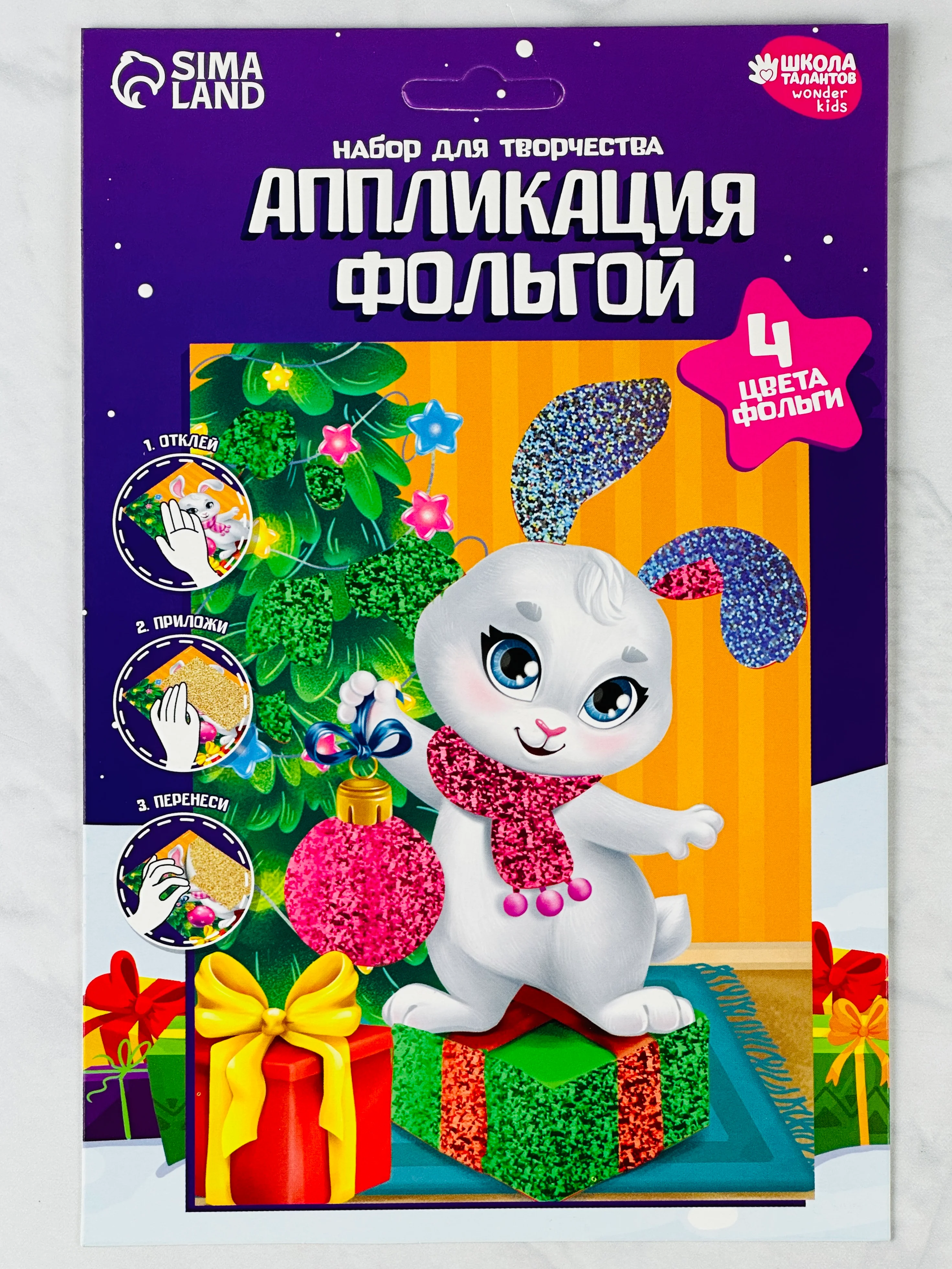 Аппликация фольгой новый год зайчик новогодний набор для творчества