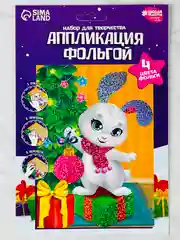 Аппликация фольгой новый год зайчик новогодний набор для творчества