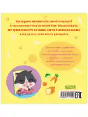 Играем. Учимся. Развиваемся. Ням-ням, малыш!