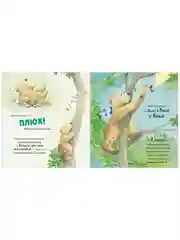 Книжки-картинки. Я люблю тебя, малыш! Три истории