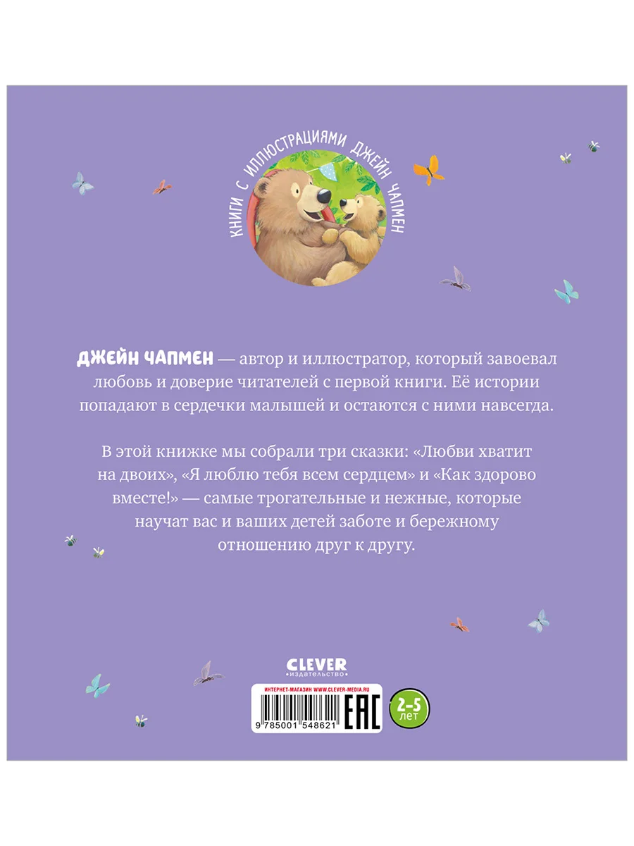 Книжки-картинки. Я люблю тебя, малыш! Три истории