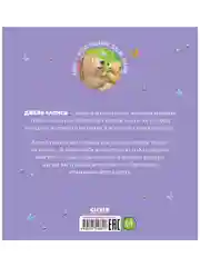 Книжки-картинки. Я люблю тебя, малыш! Три истории
