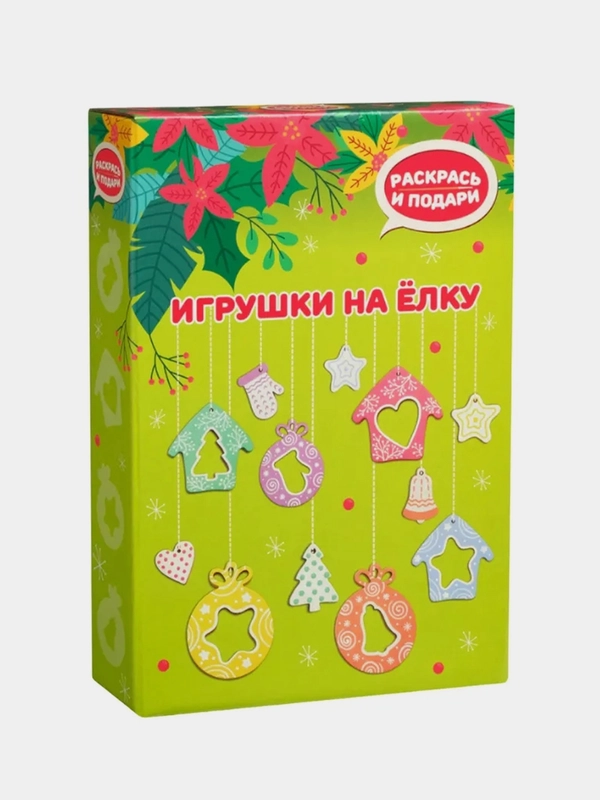 Набор для творчества Раскрась и подари "Елочные игрушки", зеленый