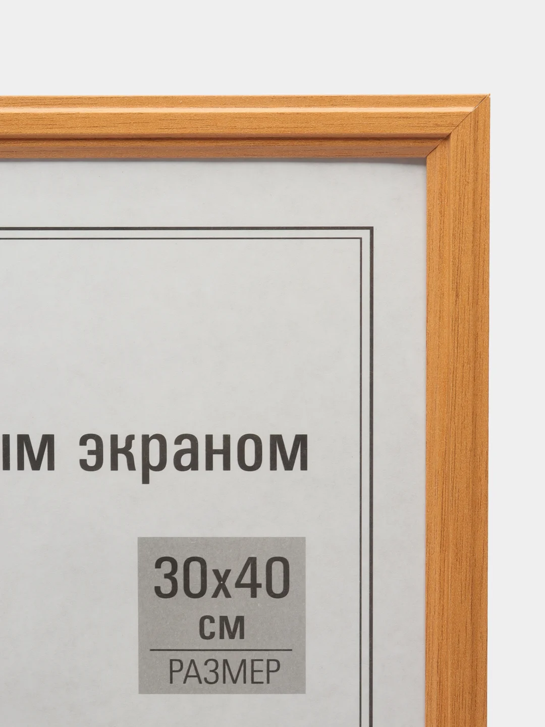 Рамка для фото 30х40 см Staff 391327, небьющаяся, багет 17 мм МДФ, светлая, комплект 2 шт