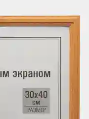 Рамка для фото 30х40 см Staff 391327, небьющаяся, багет 17 мм МДФ, светлая, комплект 2 шт