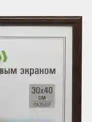 Рамка для фото 30х40 см Staff 391326, небьющаяся, багет 17 мм МДФ, мокко, комплект 2 шт