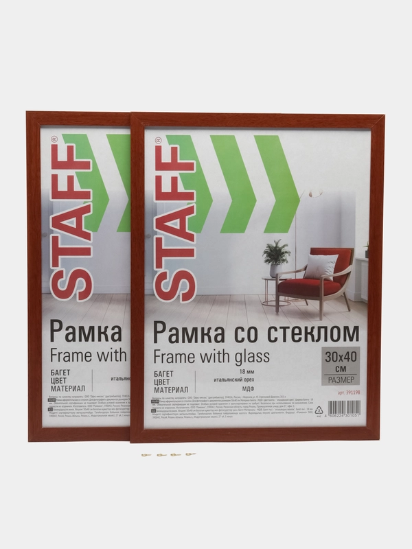 Рамка для фото 30х40 см Staff 391335, стекло, багет 18 мм МДФ, цвет орех, комплект 2 шт