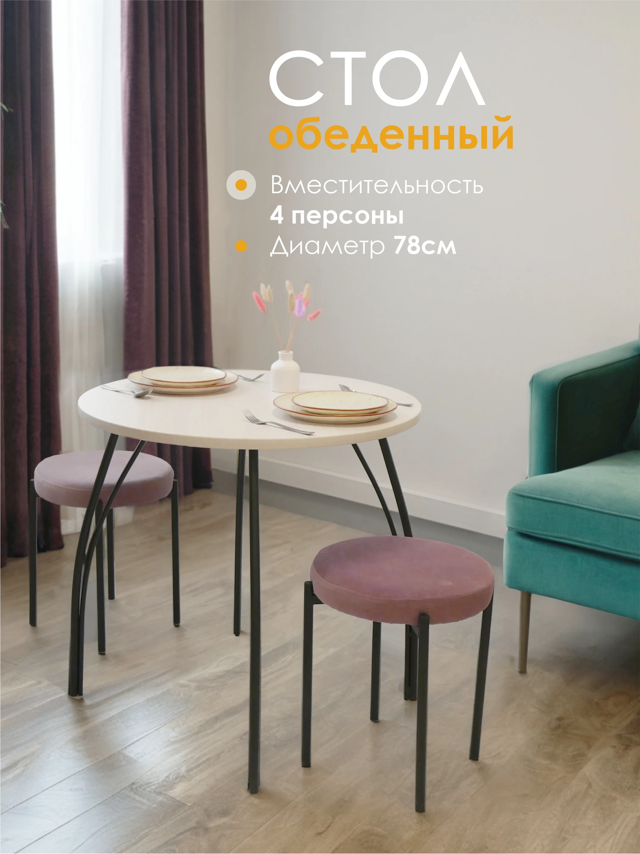 Слоновая кость стол обеденный "Классик" LAKSI