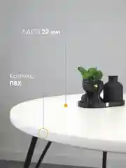 Слоновая кость стол обеденный "Классик" LAKSI